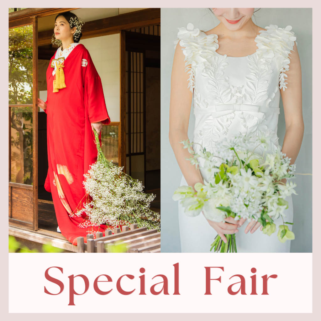 【京都店】9/14(土)～9/29(日) 新作ドレス・和装を揃えた Special Fair 開催！～ご来店特典付き～