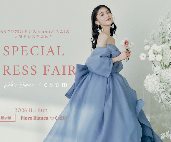 【つくば店】人気ドレス＆新作ドレスを集めたSpecial Dress Fair開催のお知らせ