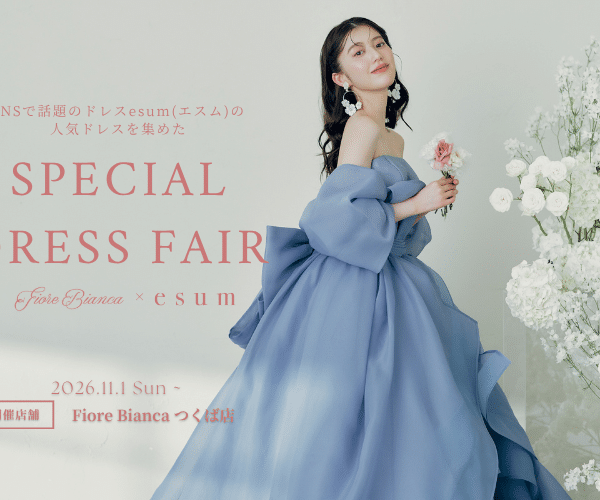 【つくば店】人気ドレス＆新作ドレスを集めたSpecial Dress Fair開催のお知らせ