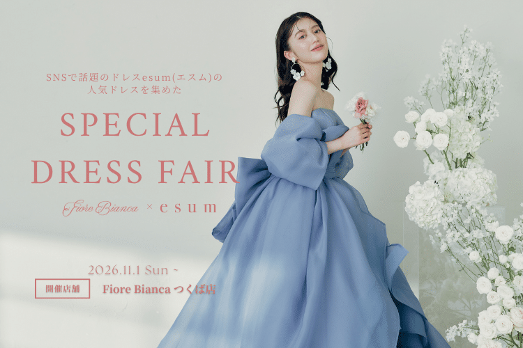 【つくば店】人気ドレス＆新作ドレスを集めたSpecial Dress Fair開催のお知らせ